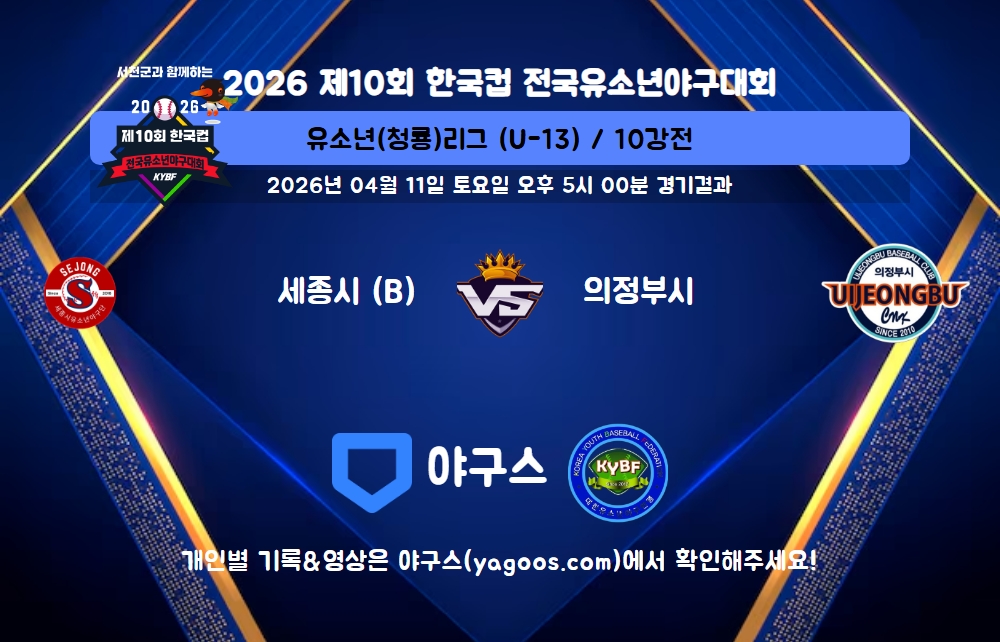 인스타그램 공유용 경기결과 이미지